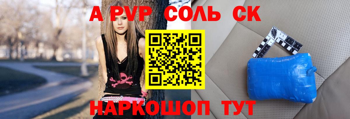 А ПВП кристаллы  Alpha PVP Crystall  Вход с VPN  Альфа ПВП  А ПВП VHQ  Новочеркасск 