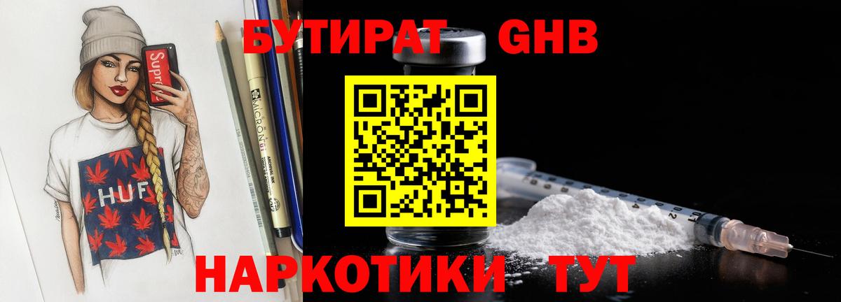 Метамфетамин Новочеркасск
