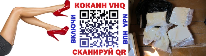 COCAIN Перу  Новочеркасск 