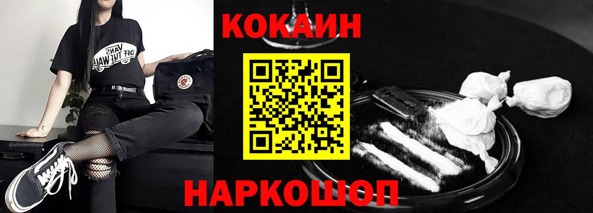 КОКАИН Эквадор Новочеркасск