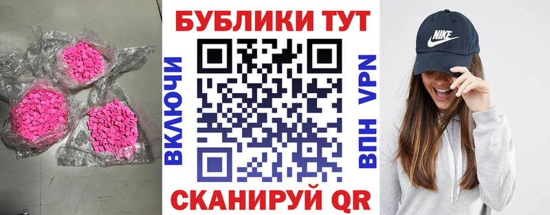 ЭКСТАЗИ 250 мг  Новочеркасск 