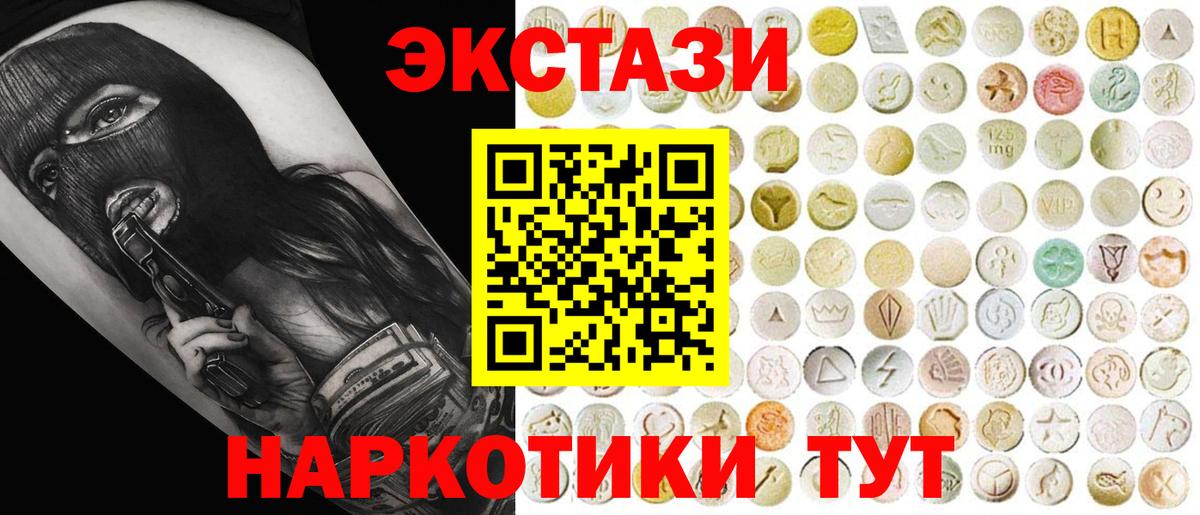 Ecstasy таблы  ЭКСТАЗИ  Вход с VPN  Новочеркасск  Экстази Punisher 