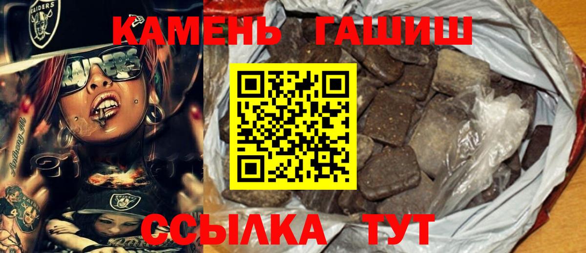 ГАШИШ  Гашиш индика сатива  ГАШИШ убойный  Вход с VPN  Новочеркасск 