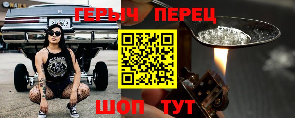 Новочеркасск  ГЕРОИН афганец  Вход с VPN 