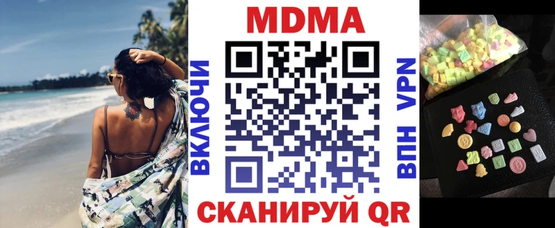 МДМА кристаллы  дарнет шоп  Новочеркасск 