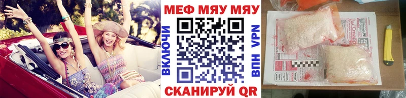 МЕФ мяу мяу  Новочеркасск 