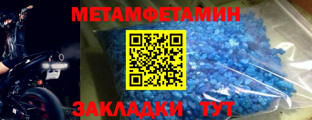 Метамфетамин кристалл  Вход с VPN  Новочеркасск 