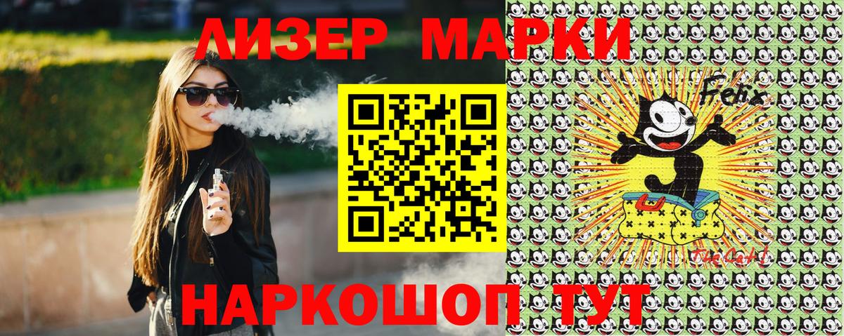 Марки NBOMe 1,8мг Новочеркасск