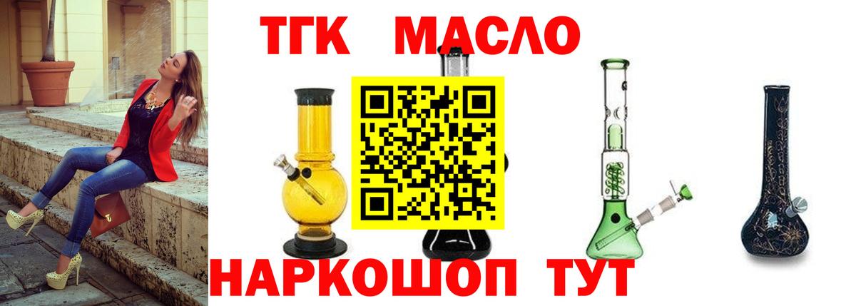 где продают   Вход с VPN  Новочеркасск  ТГК вейп с тгк 