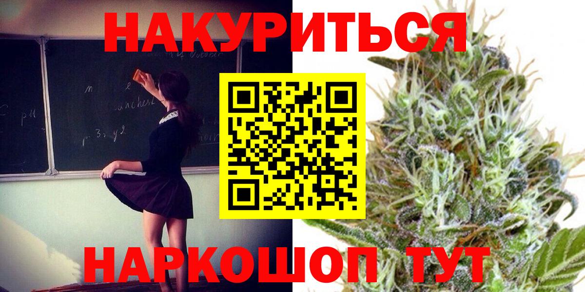 Бошки Шишки план  Вход с VPN  Новочеркасск  Бошки марихуана MAZAR  Марихуана Bruce Banner 